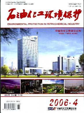 石油化工環境保護