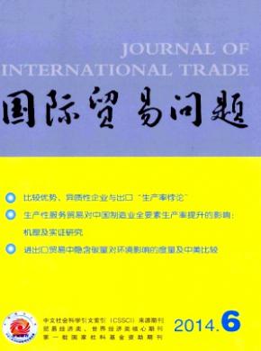國(guó)際貿(mào)易問題