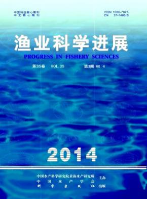 漁業科學進展