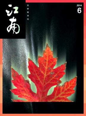 江南
