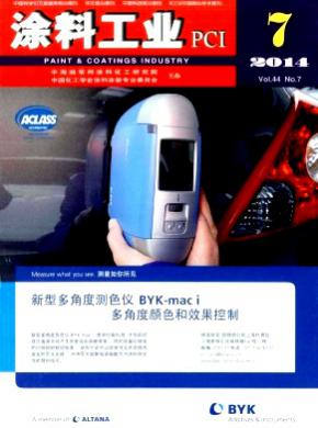 涂料工業