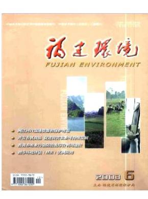 福建環境