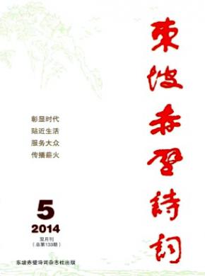 東坡赤壁詩詞