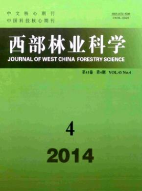 西部林業科學