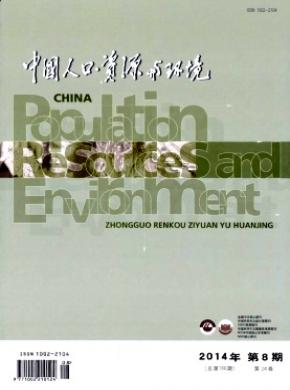 中國人口.資源與環境