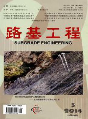 路基工程