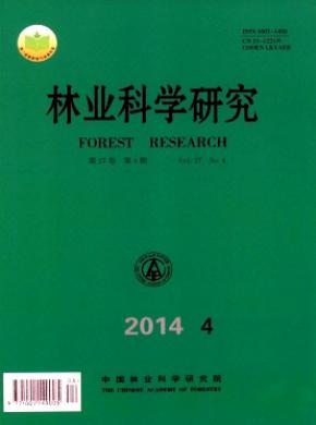 林業科學研究