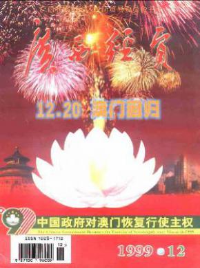 廣西經貿