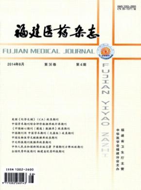 福建醫藥
