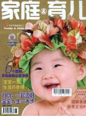 家庭.育兒