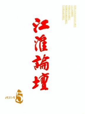 江淮論壇