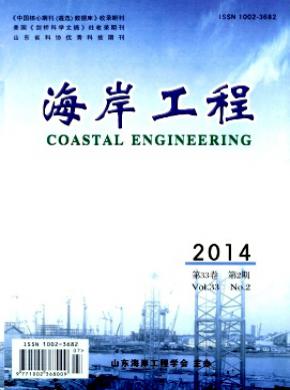 海岸工程
