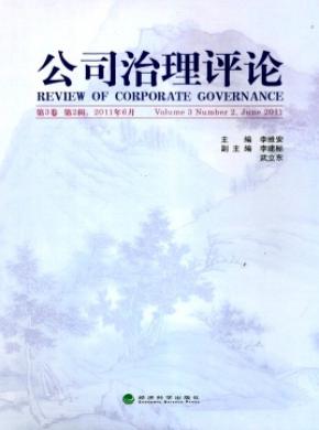 公司治理評論