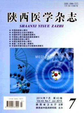 陜西醫學