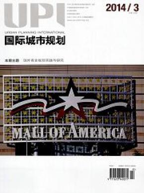 國際城市規劃