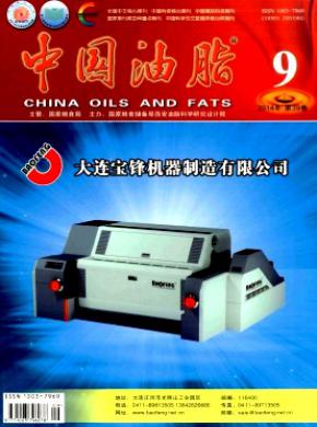 中國油脂