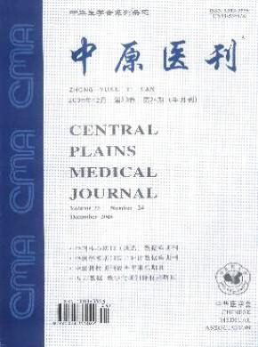 中國實用醫刊