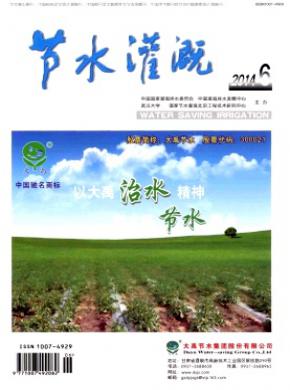 節水灌溉