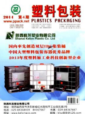 塑料包裝