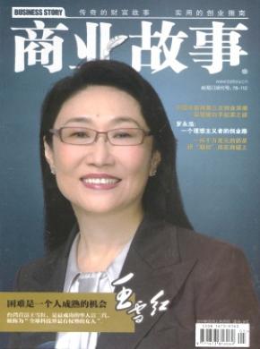 商業故事