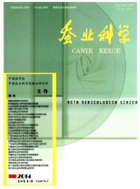 蠶業科學