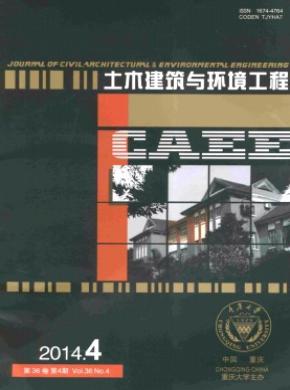 土木建筑與環境工程