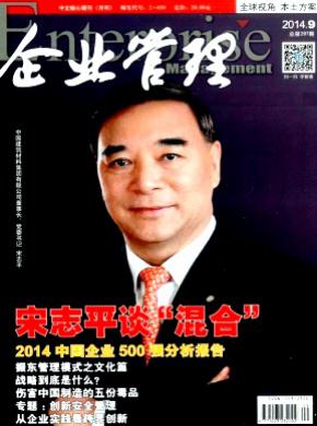 企業管理