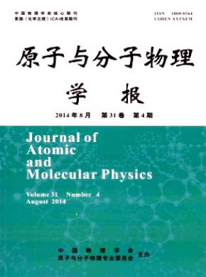 原子與分子物理學報