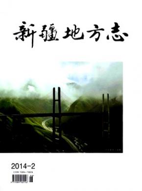 新疆地方志