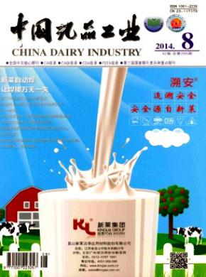 中國乳品工業