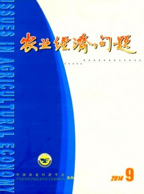 農業經濟問題