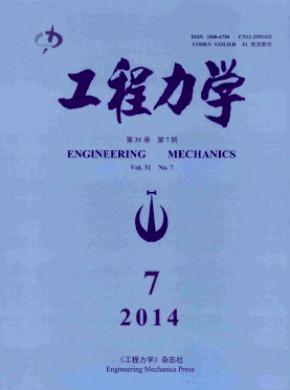 工程力學
