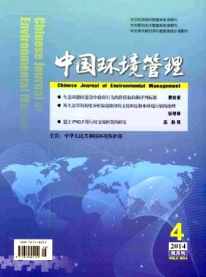 中國環境管理