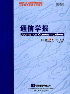 通信學報