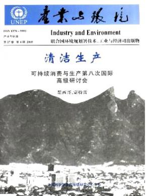 產業與環境